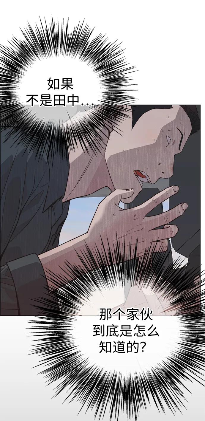 男子汉 - 第192话 - 第52张图