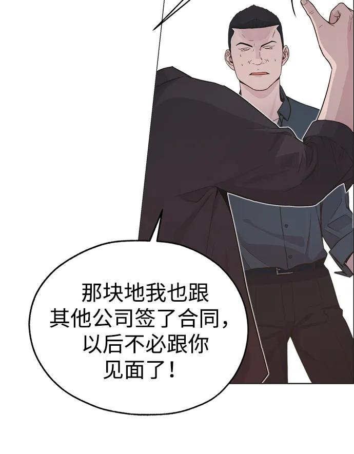 男子汉 - 第192话 - 第86张图