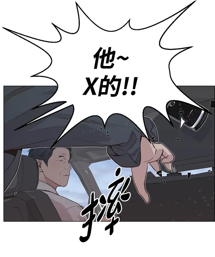 男子汉 - 第192话 - 第51张图