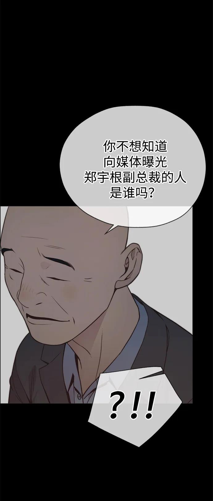 男子汉 - 第192话 - 第6张图