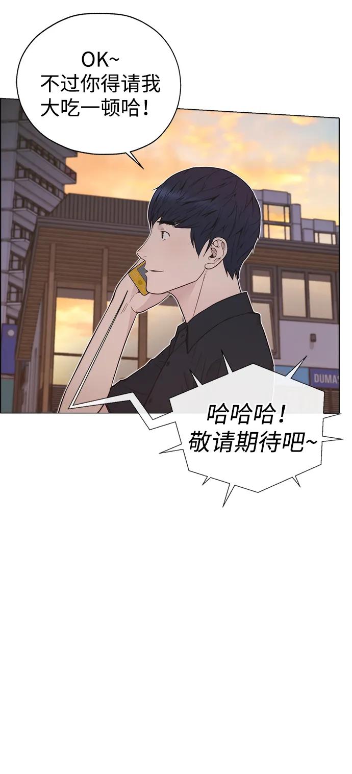 男子汉 - 第192话 - 第74张图