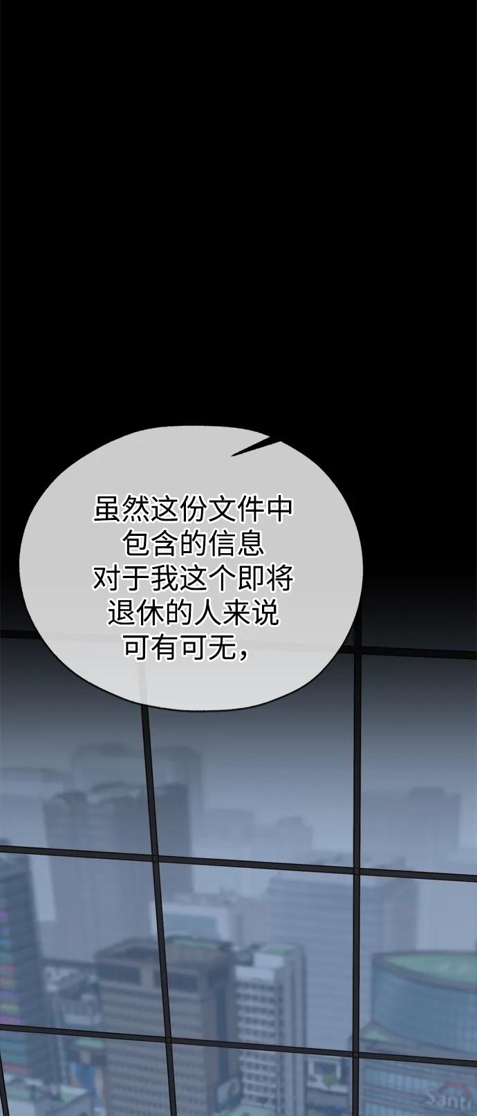 男子汉 - 第192话 - 第7张图