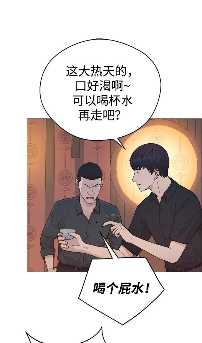 男子汉 - 第192话 - 第22张图