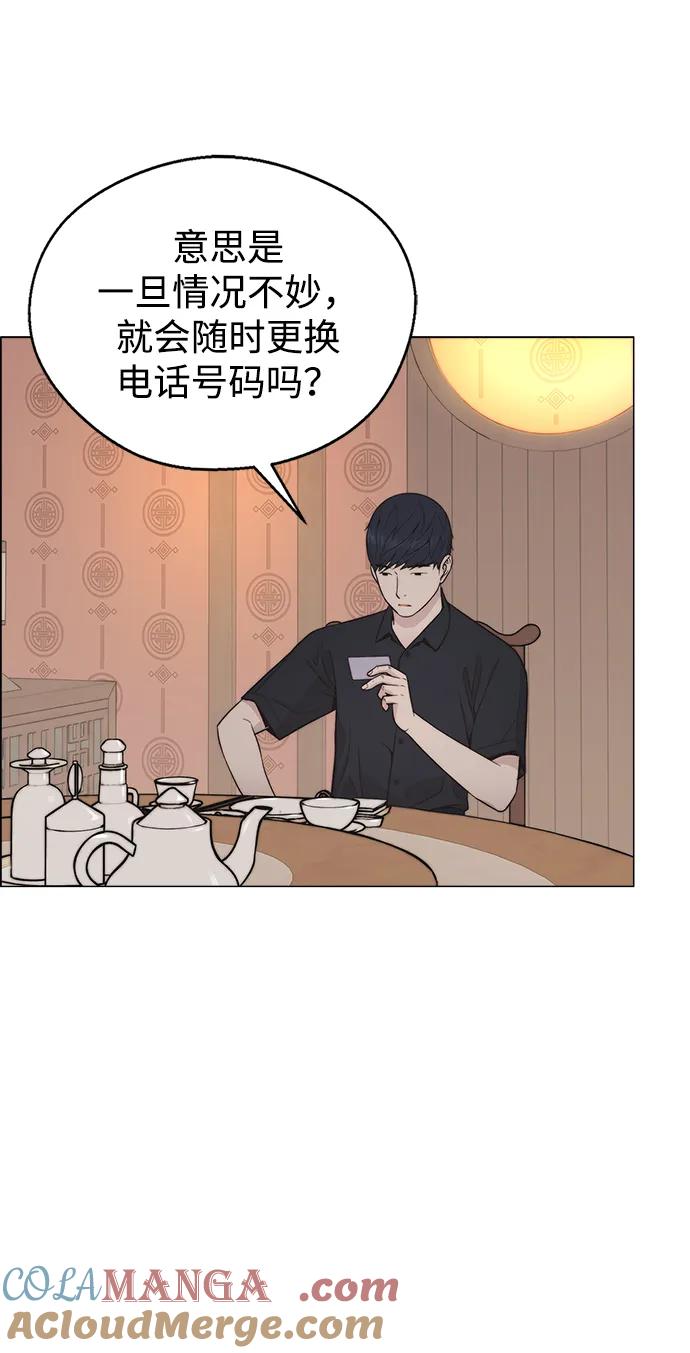 男子汉 - 第192话 - 第41张图