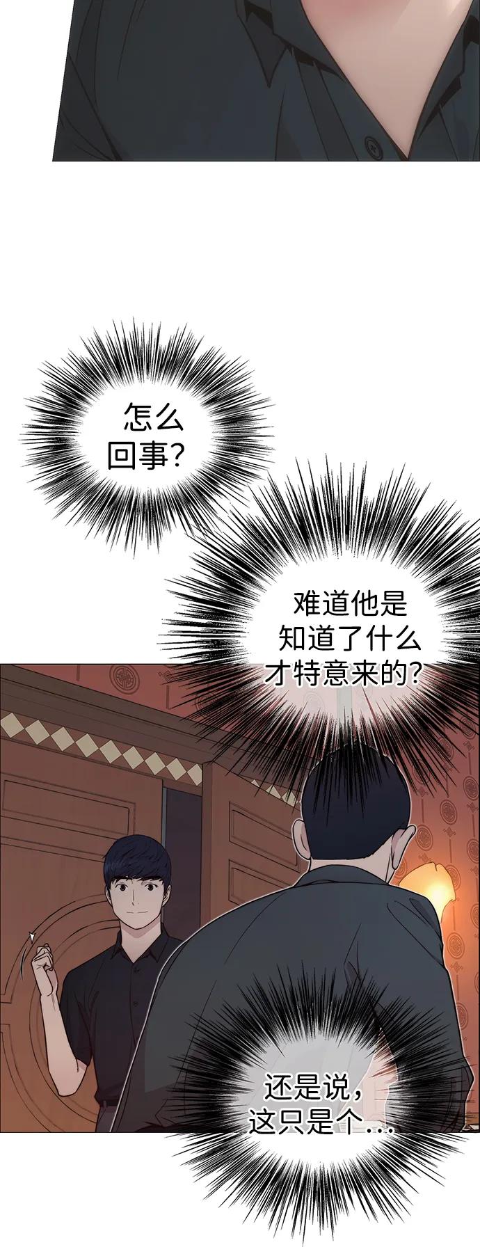 男子汉 - 第192话 - 第20张图