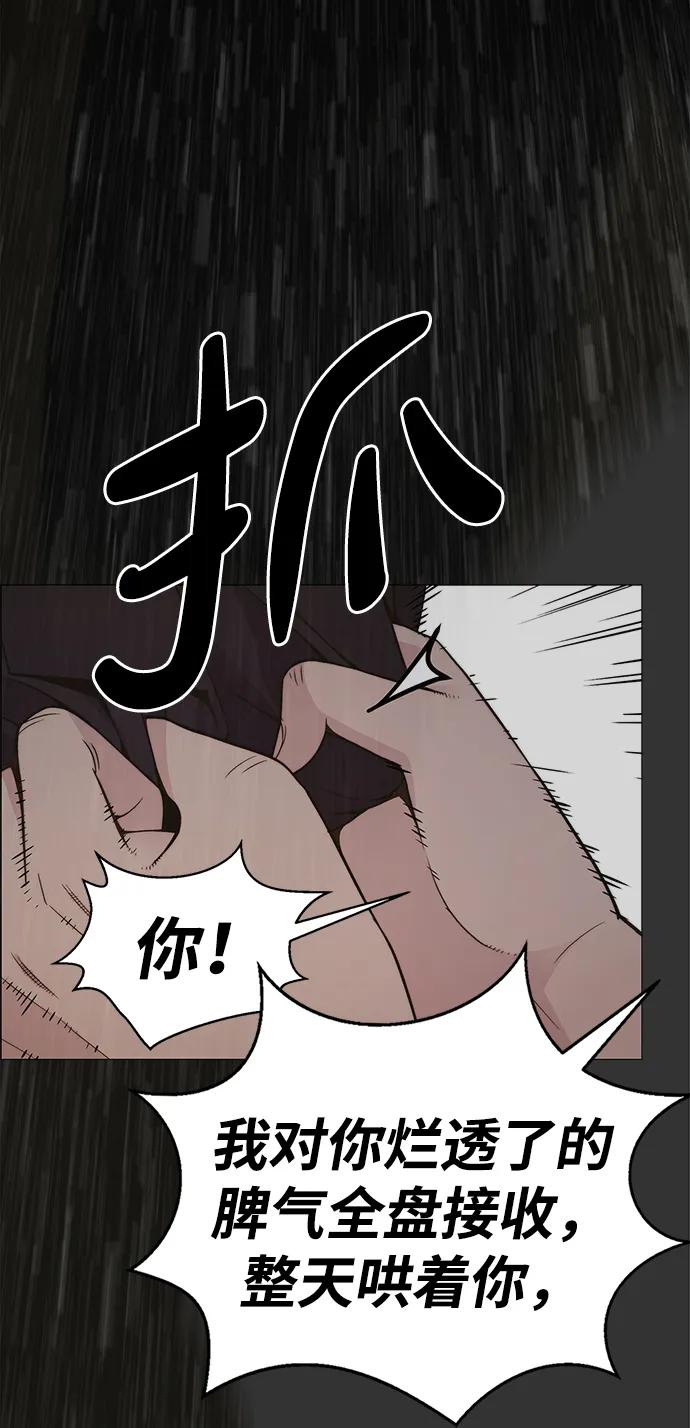 男子汉 - 第192话 - 第91张图