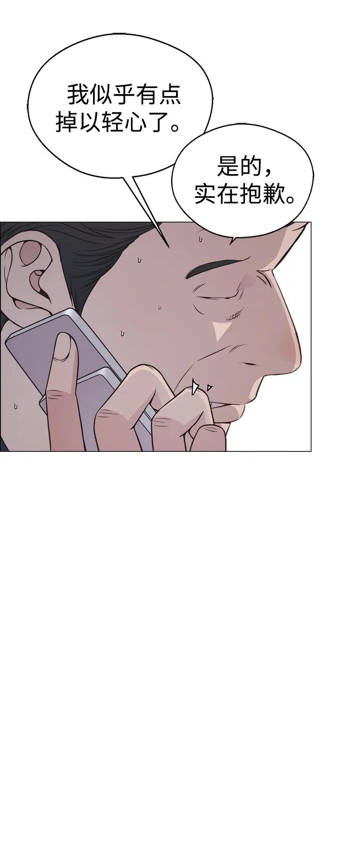 男子汉 - 第192话 - 第44张图