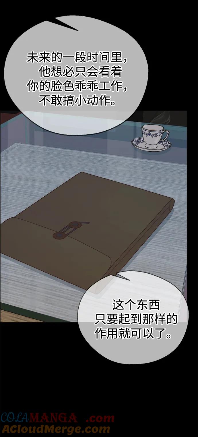 男子汉 - 第192话 - 第13张图