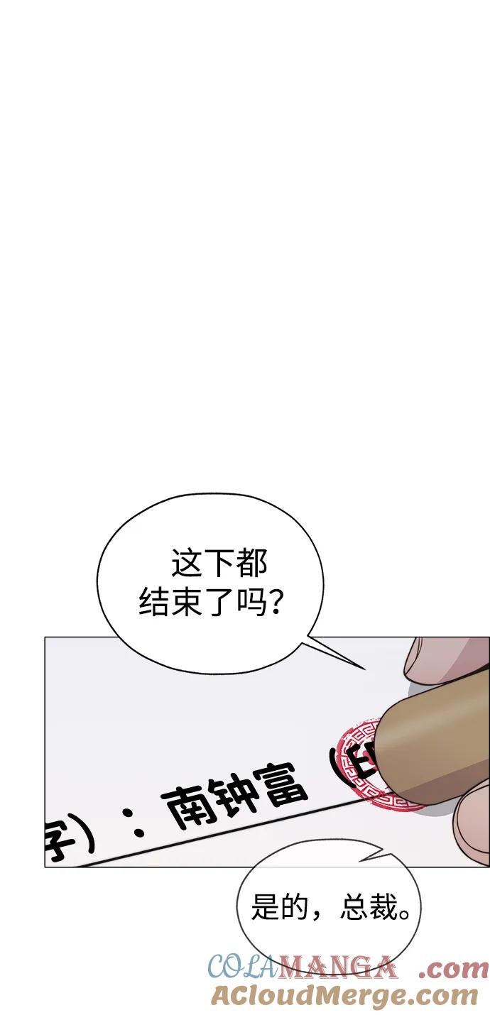 男子汉 - 第192话 - 第61张图