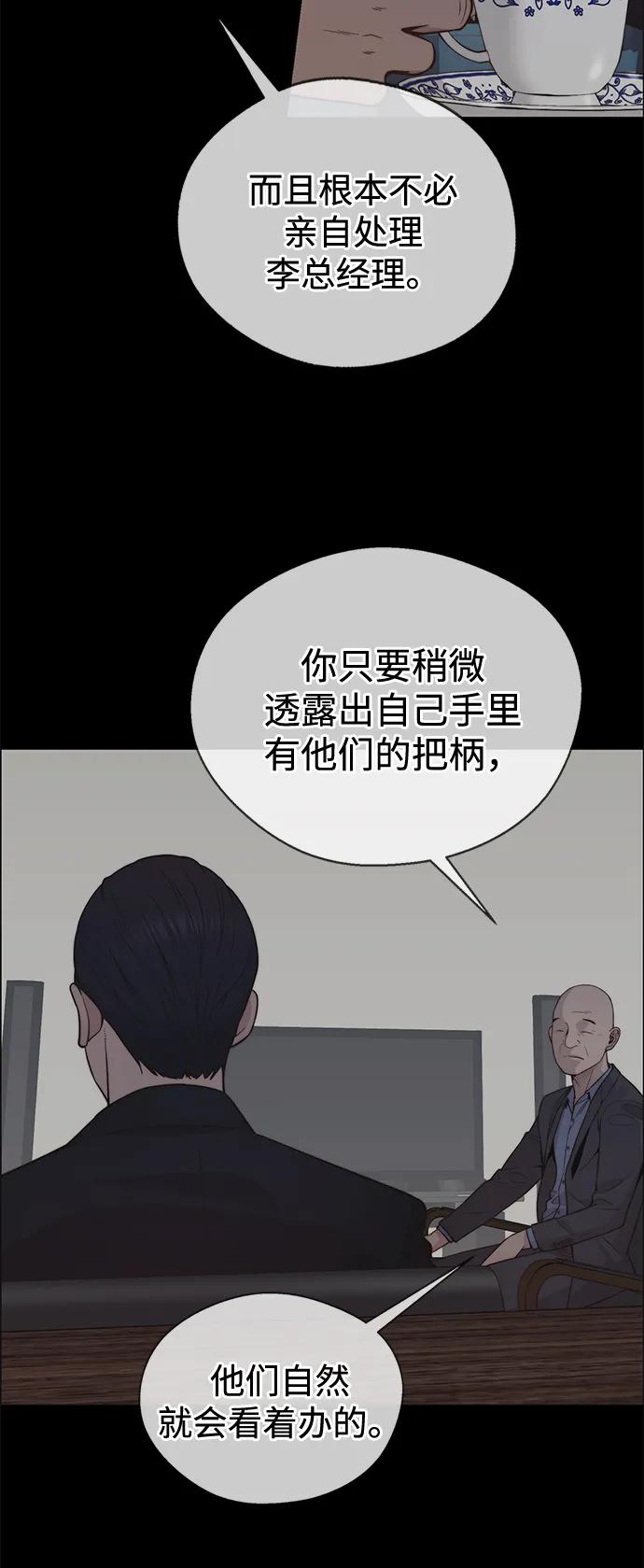 男子汉 - 第192话 - 第12张图