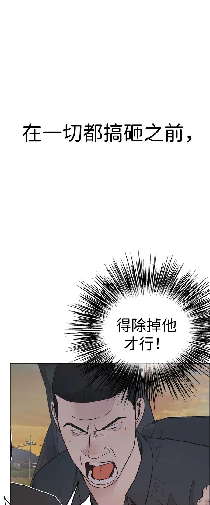 男子汉 - 第192话 - 第58张图