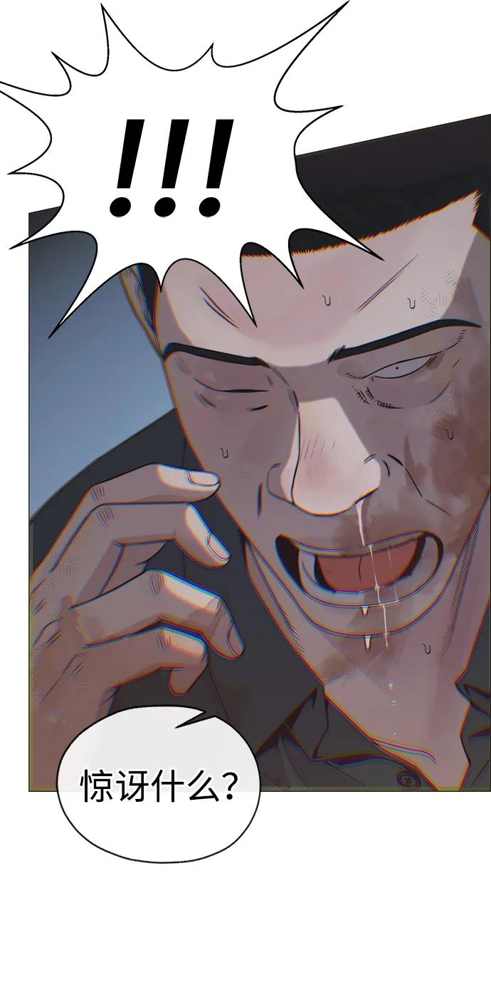 男子汉 - 第192话 - 第102张图