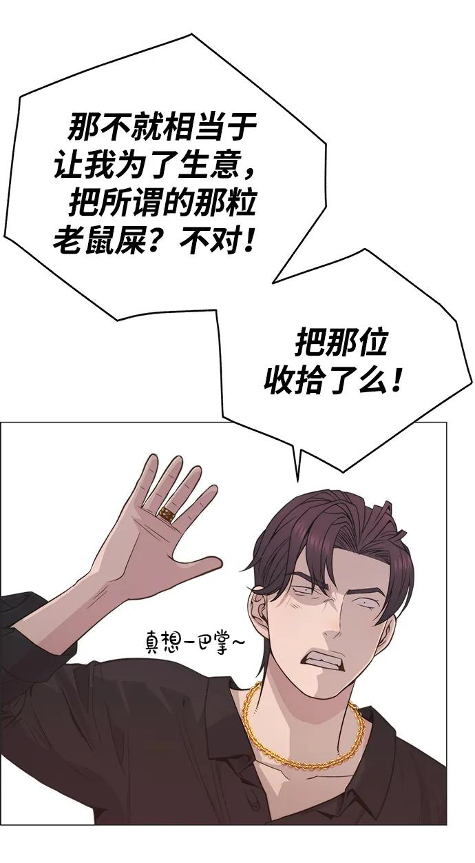 男子汉 - 第192话 - 第83张图