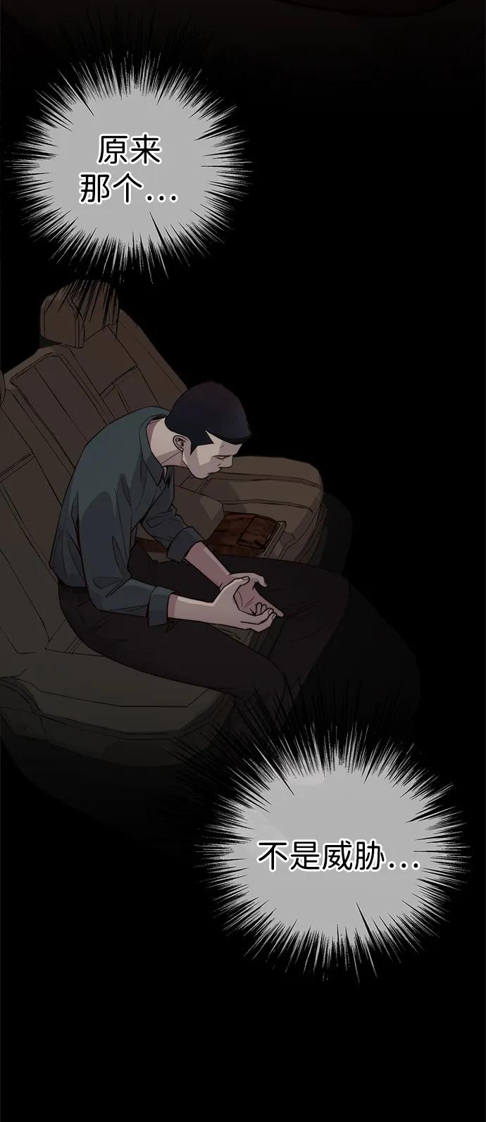 男子汉 - 第192话 - 第55张图