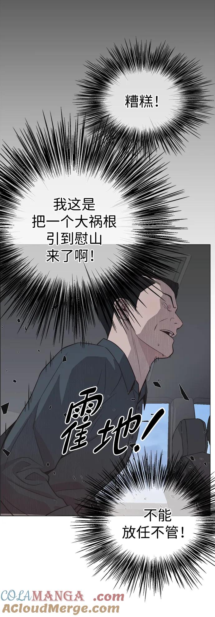 男子汉 - 第192话 - 第57张图