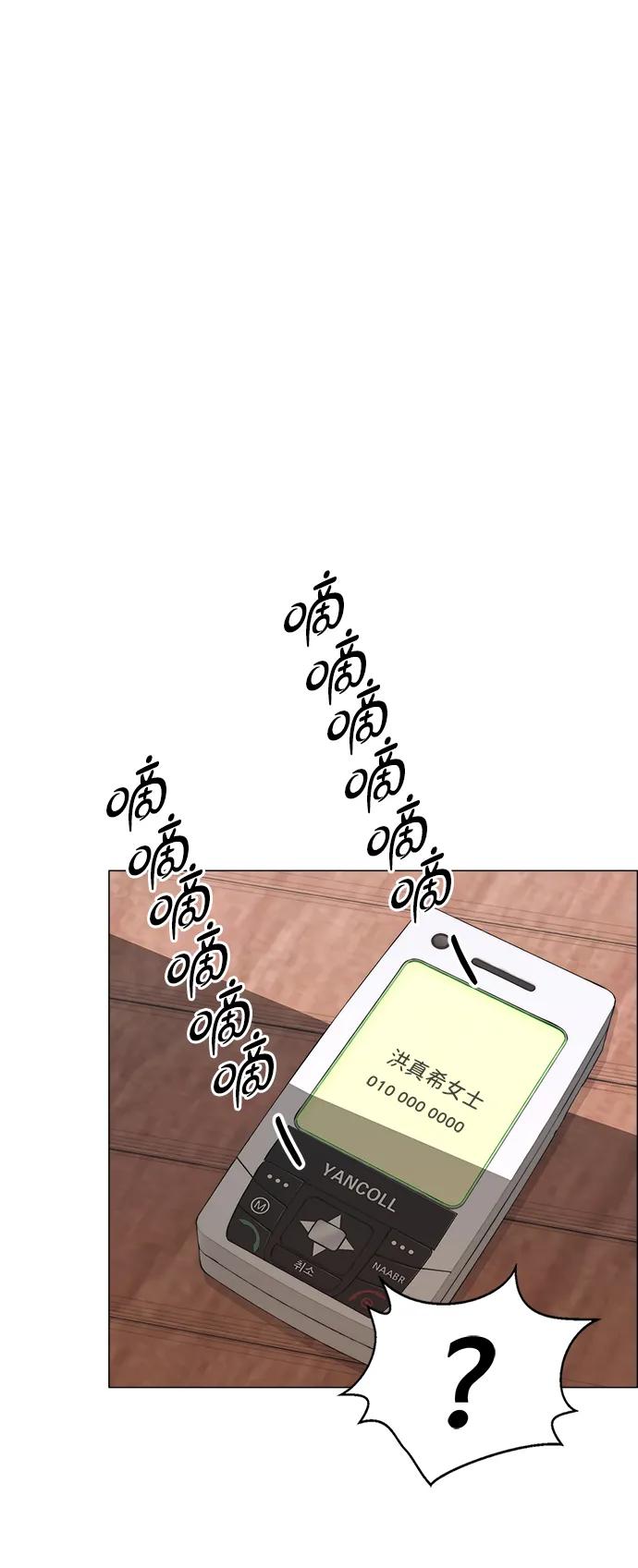 男子汉 - 第192话 - 第42张图