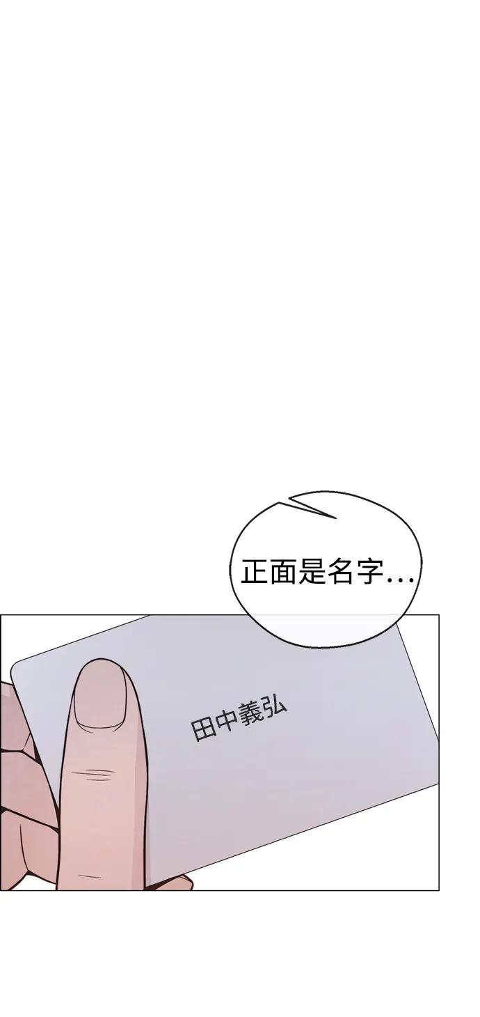 男子汉 - 第192话 - 第39张图