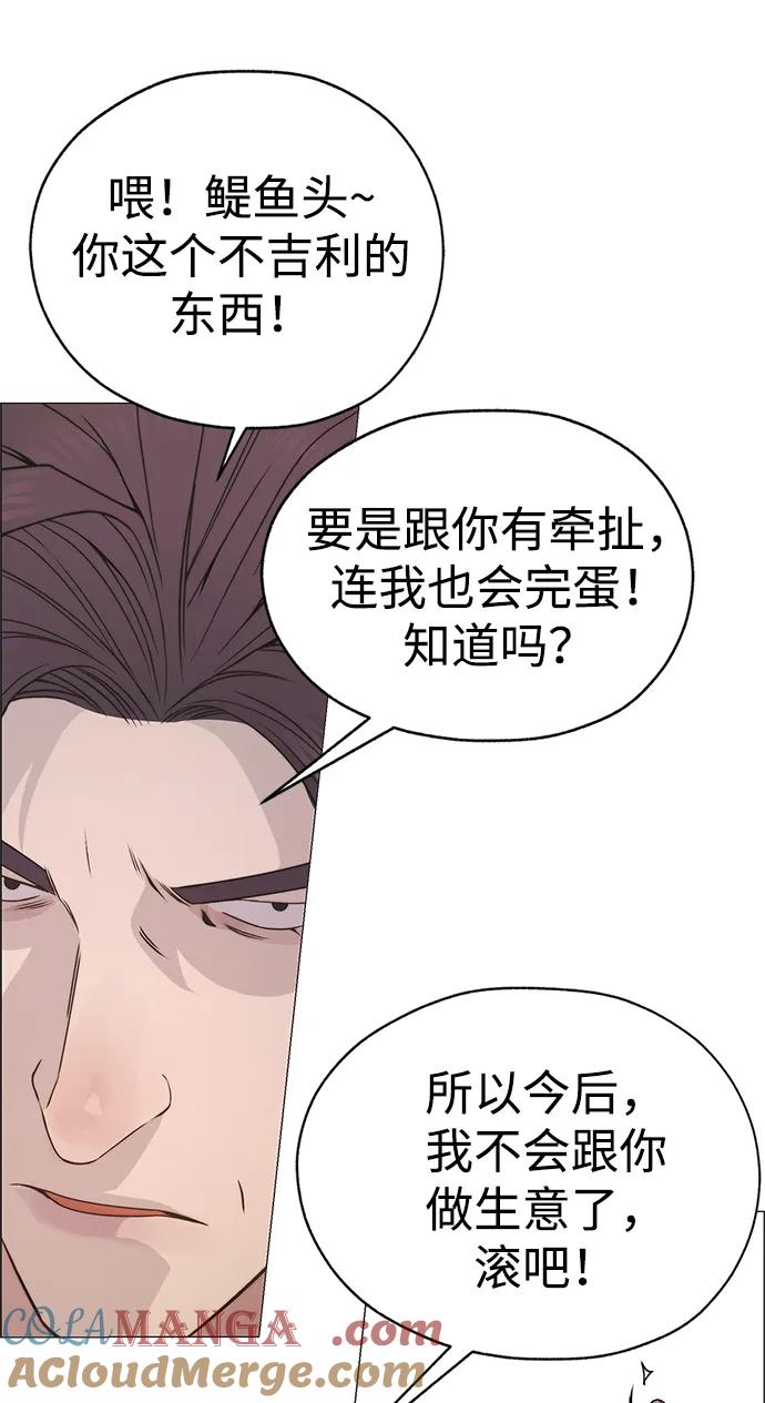 男子汉 - 第192话 - 第85张图