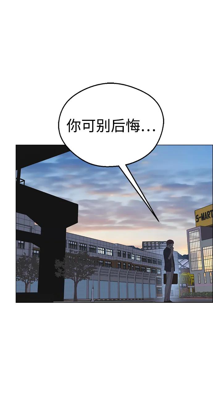 男子汉 - 第192话 - 第48张图