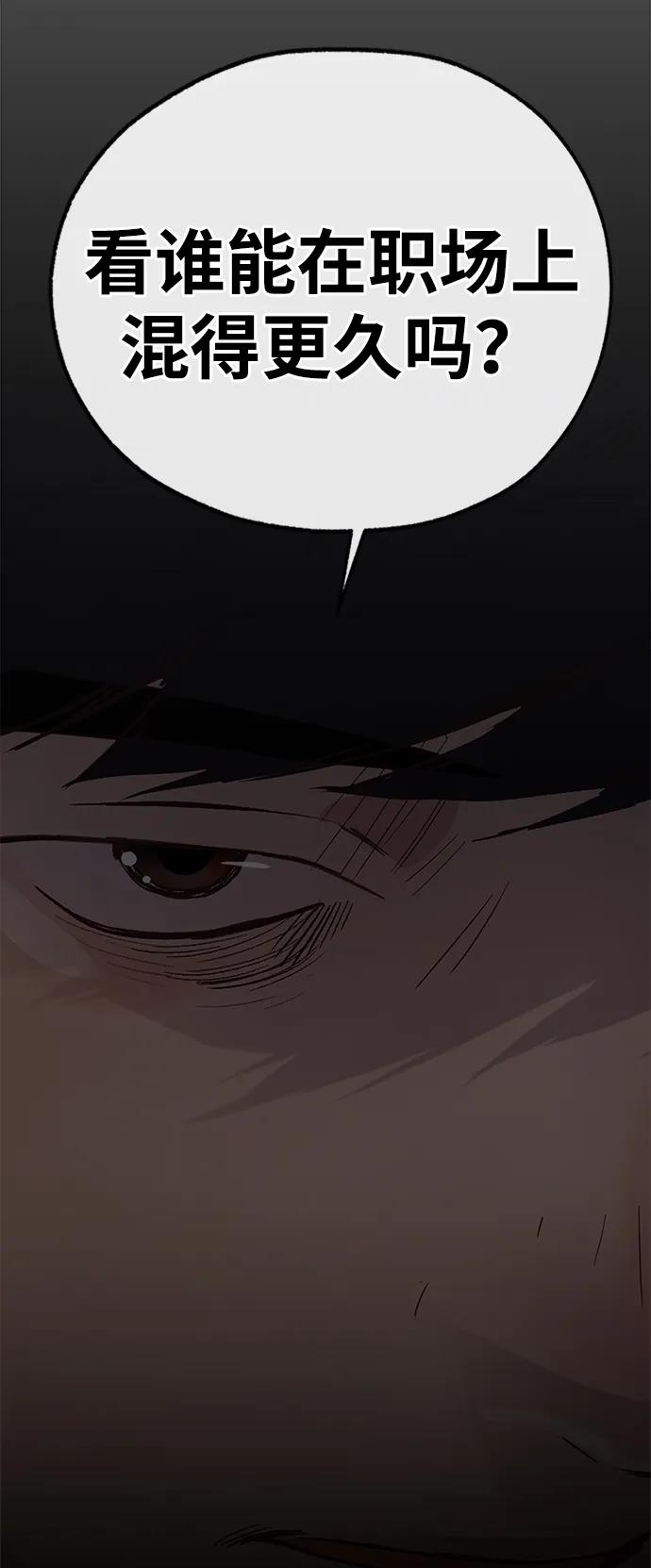 男子汉 - 第192话 - 第54张图