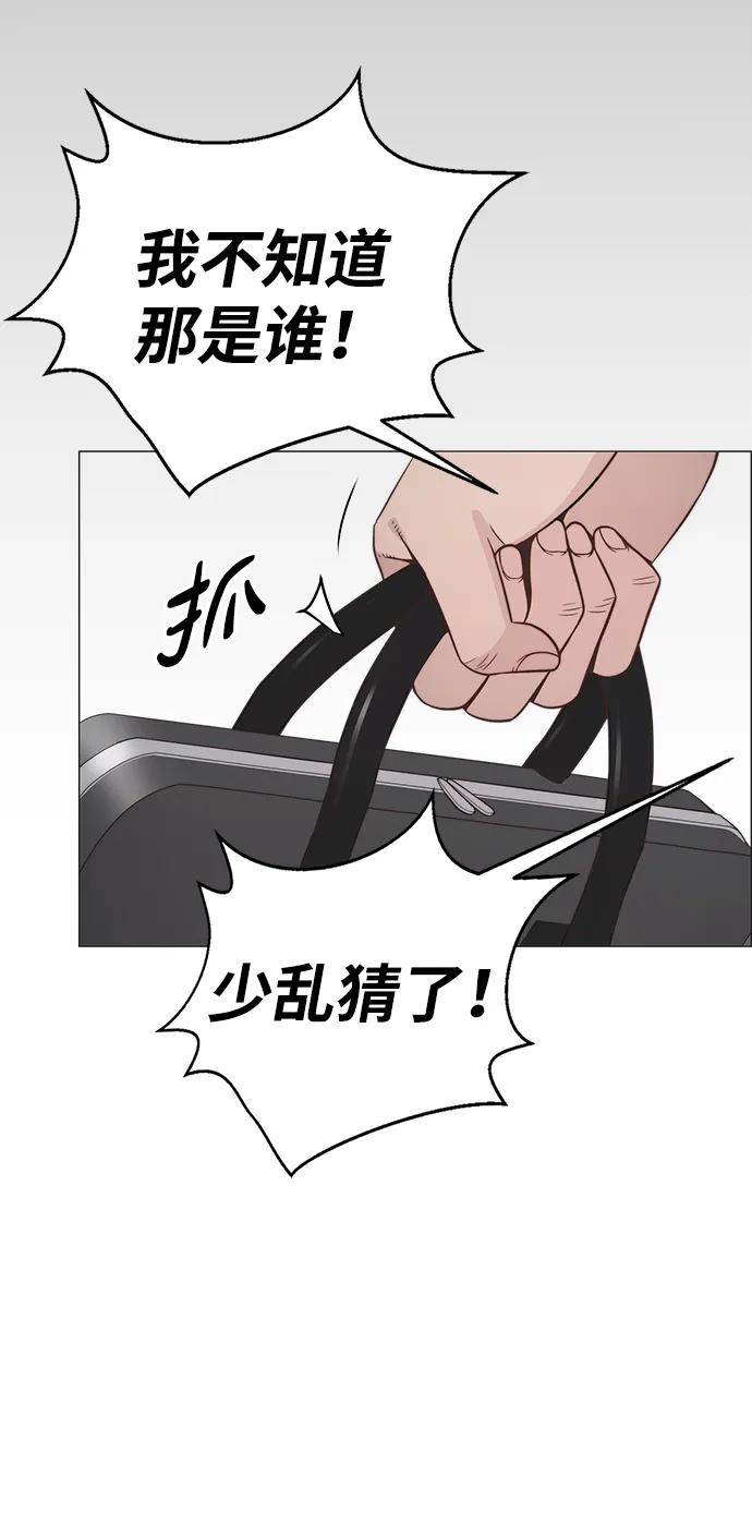 男子汉 - 第192话 - 第31张图