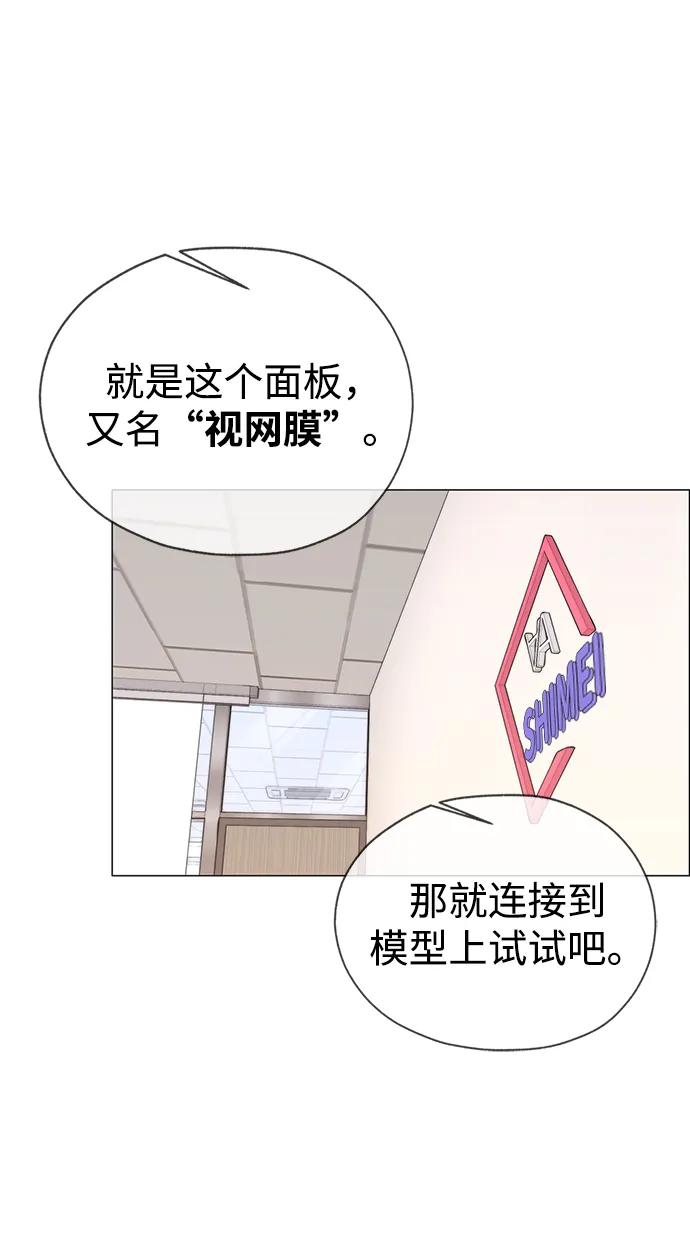 男子汉 - 第193话 - 第65张图