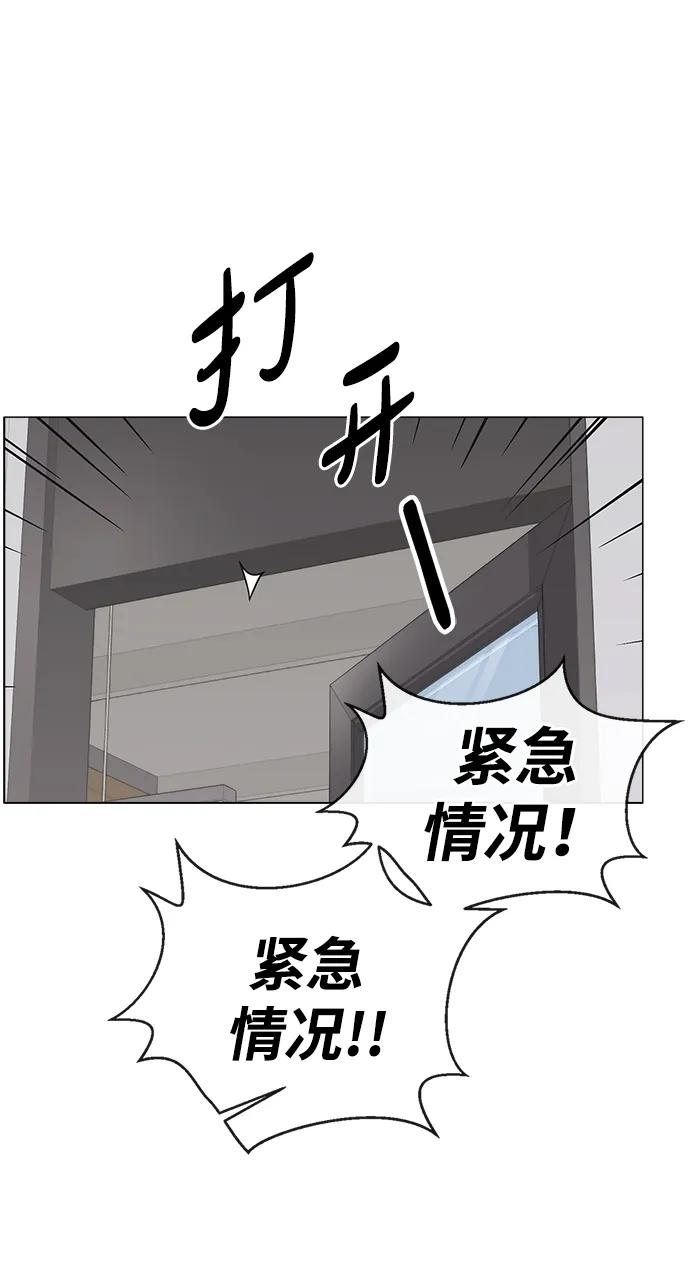 男子汉 - 第193话 - 第90张图