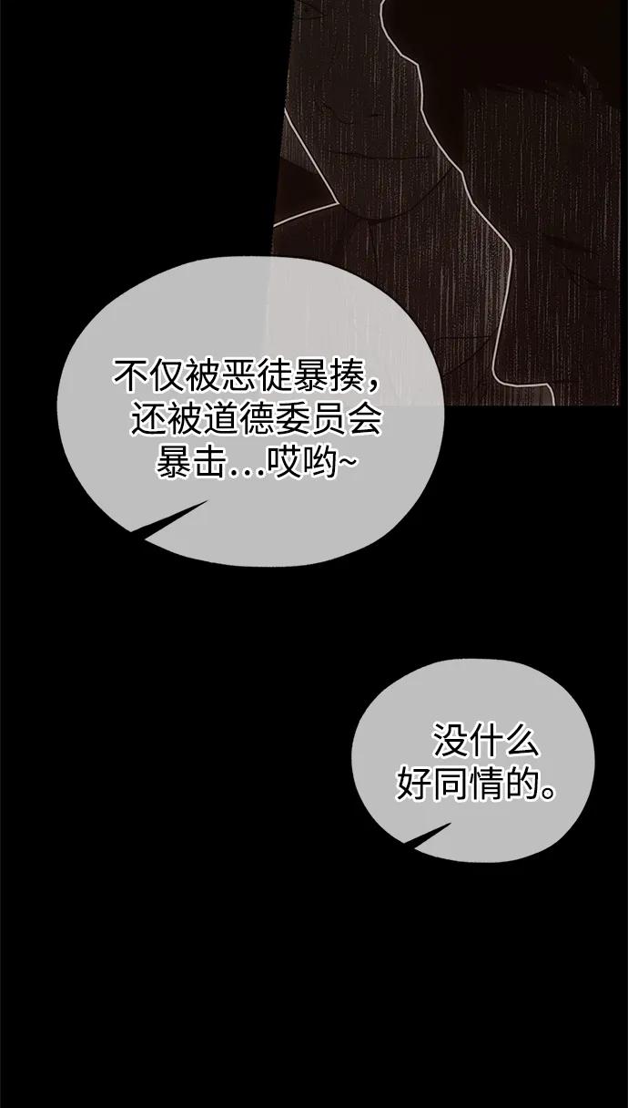 男子汉 - 第193话 - 第38张图