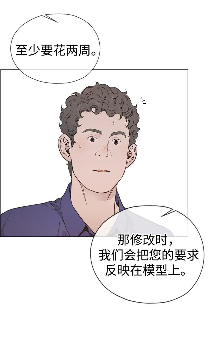 男子汉 - 第193话 - 第75张图