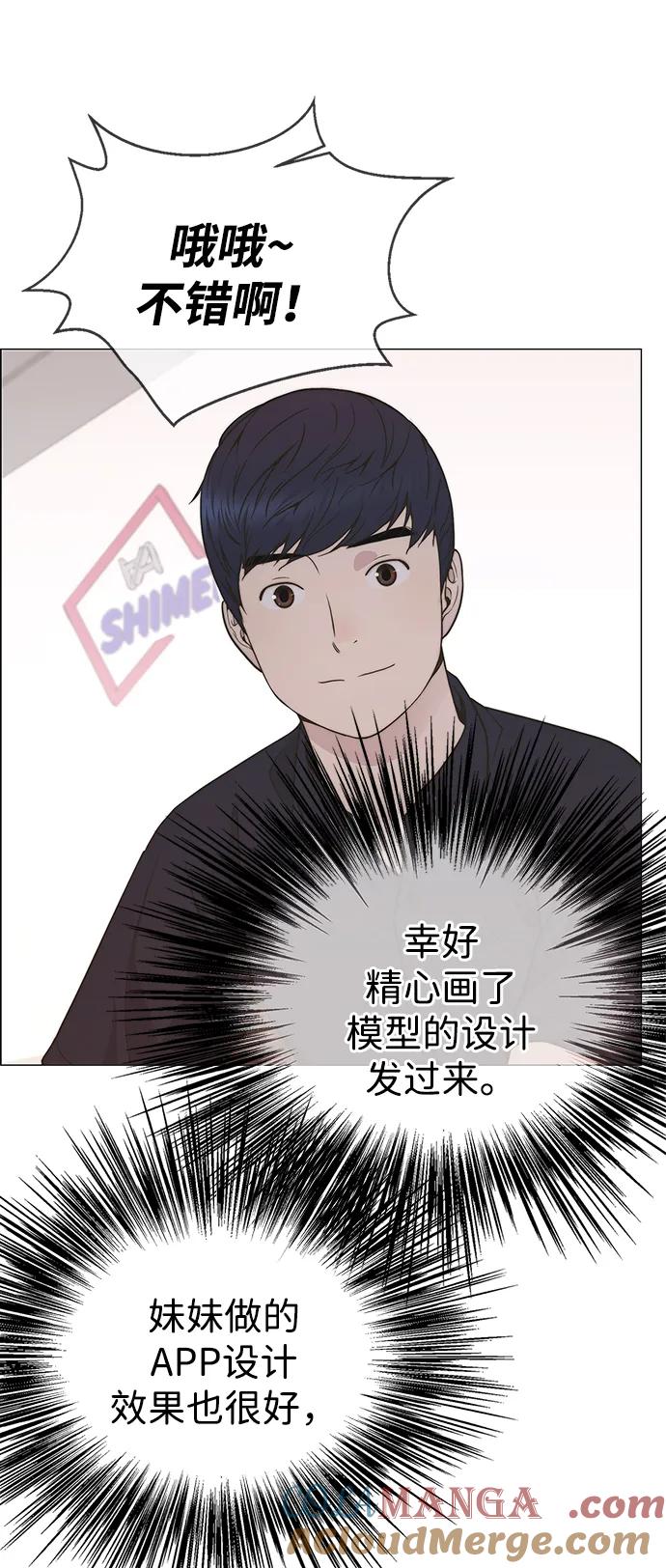 男子汉 - 第193话 - 第67张图