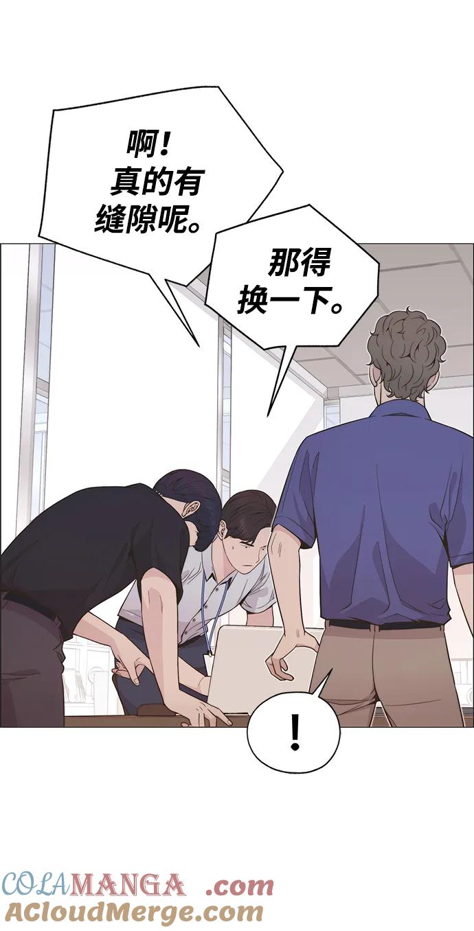 男子汉 - 第193话 - 第73张图