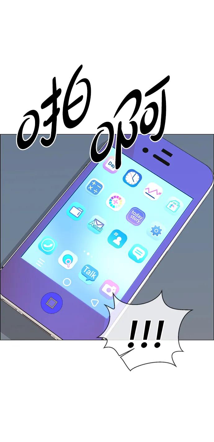 男子汉 - 第193话 - 第66张图