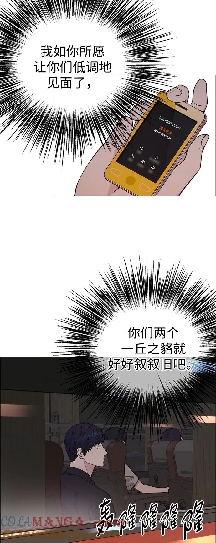 男子汉 - 第193话 - 第10张图