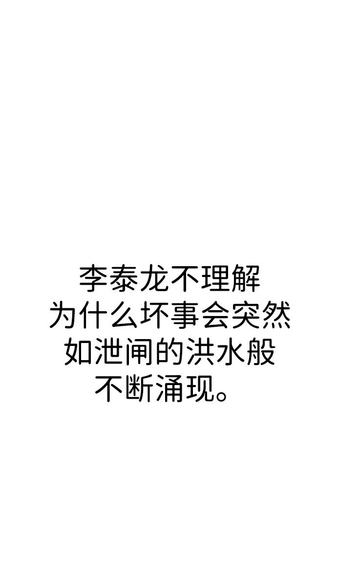 男子汉 - 第193话 - 第5张图