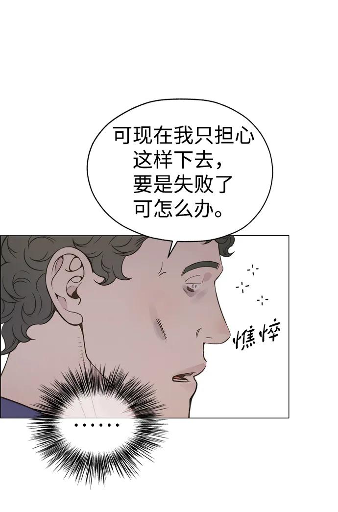 男子汉 - 第193话 - 第56张图