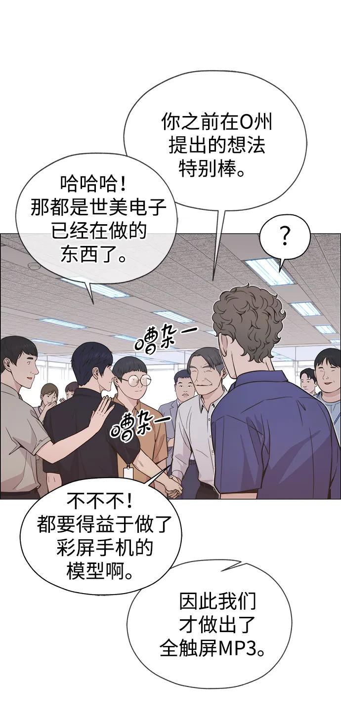 男子汉 - 第193话 - 第62张图