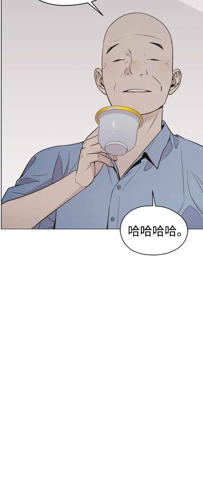 男子汉 - 第193话 - 第89张图