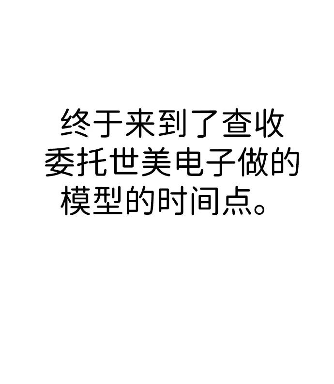 男子汉 - 第193话 - 第60张图