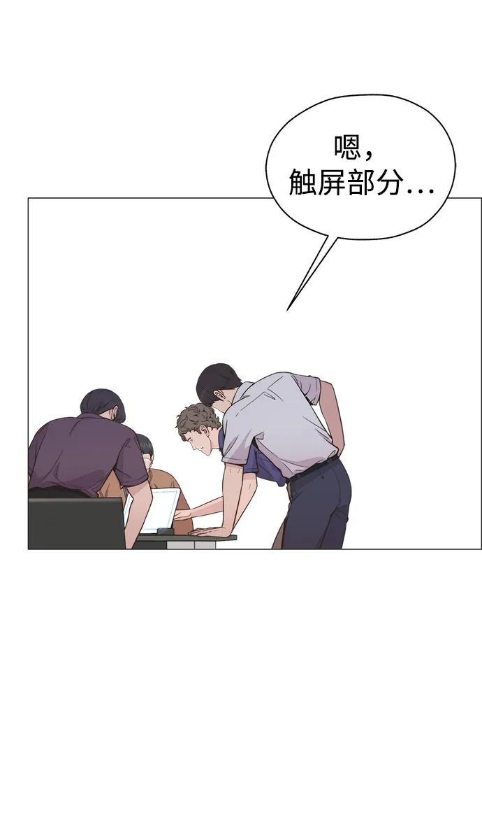 男子汉 - 第193话 - 第80张图