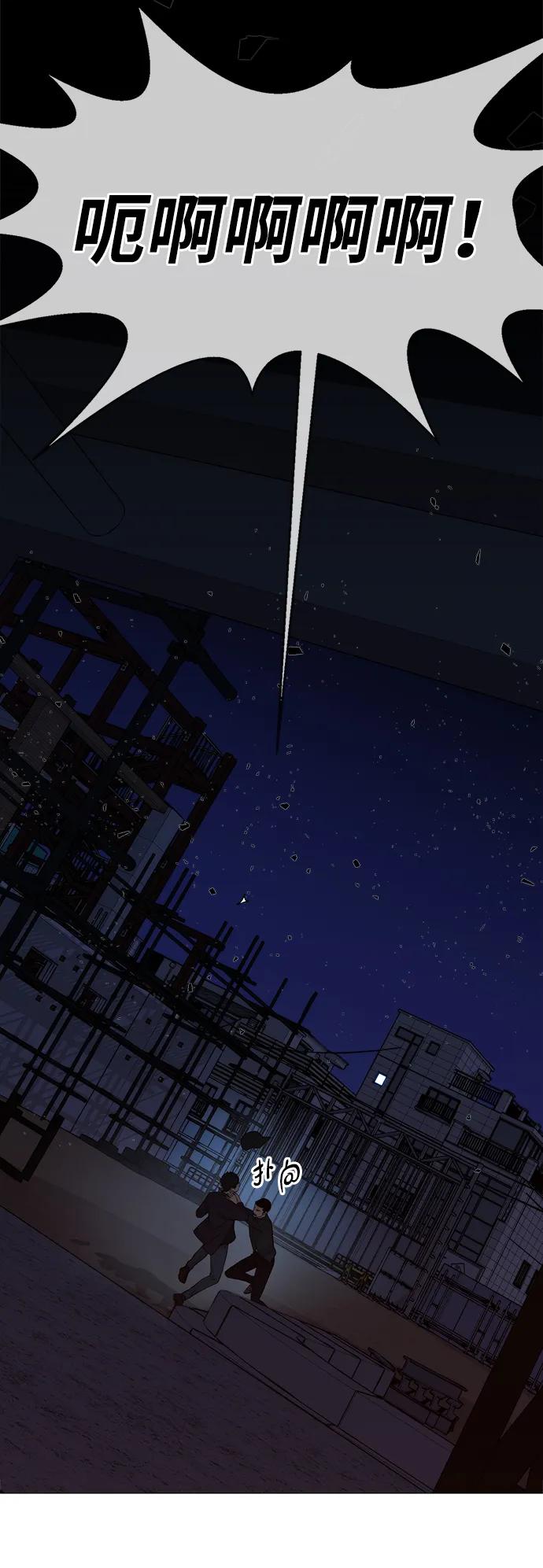 男子汉 - 第193话 - 第20张图