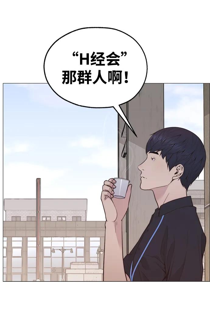 男子汉 - 第193话 - 第41张图