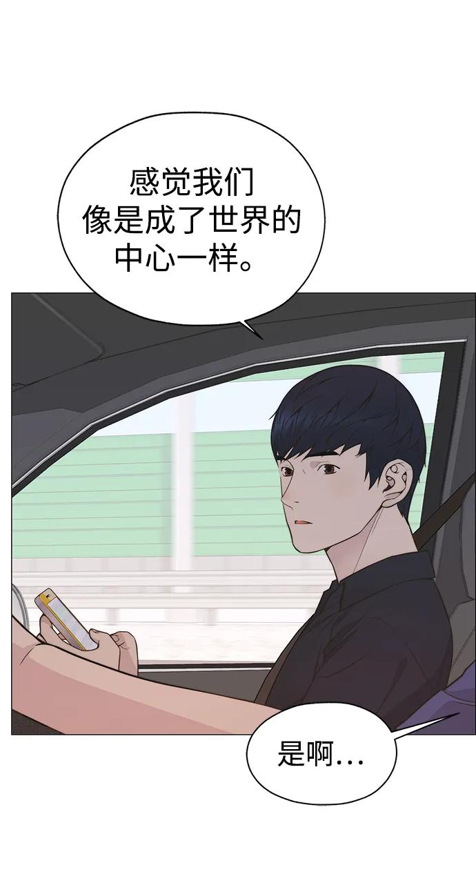 男子汉 - 第193话 - 第54张图