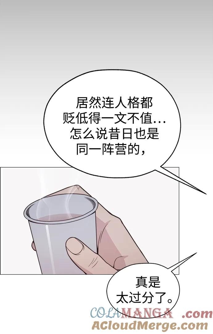 男子汉 - 第193话 - 第40张图