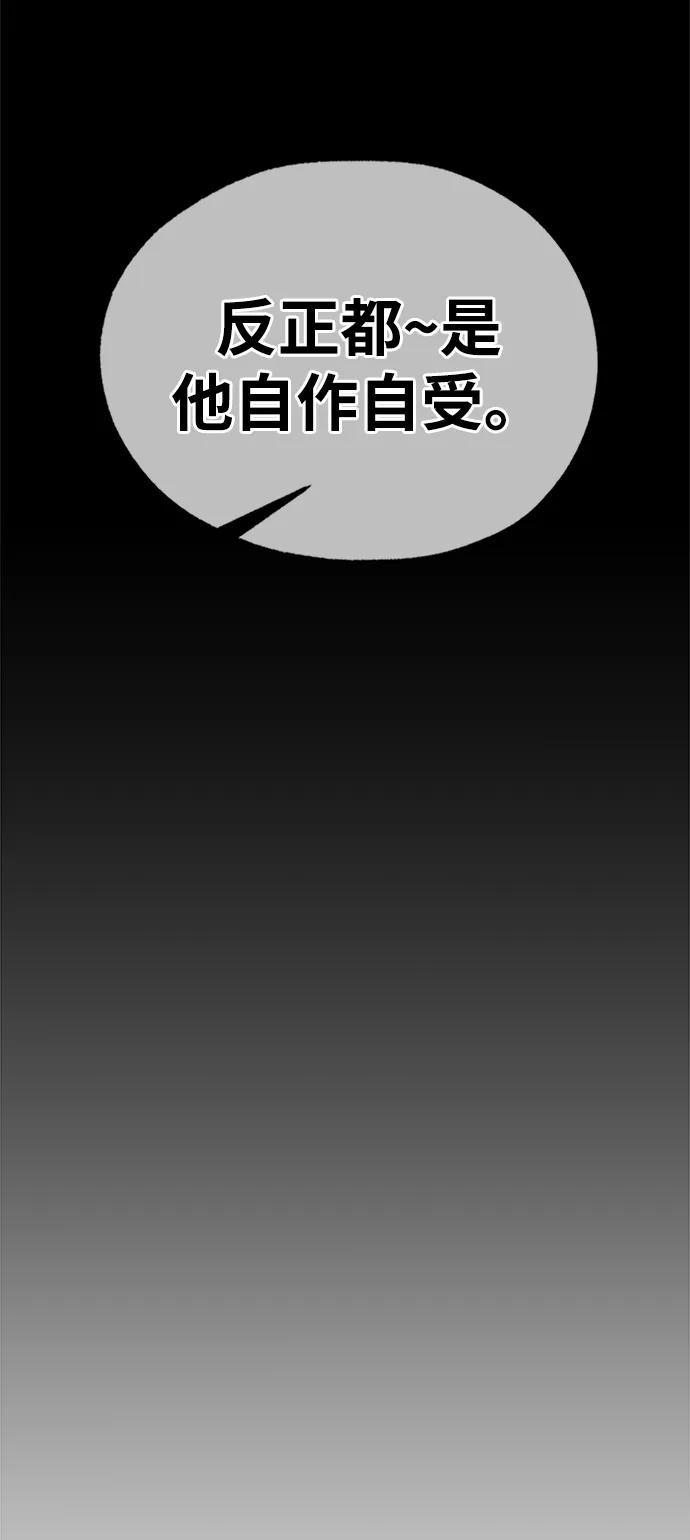 男子汉 - 第193话 - 第39张图