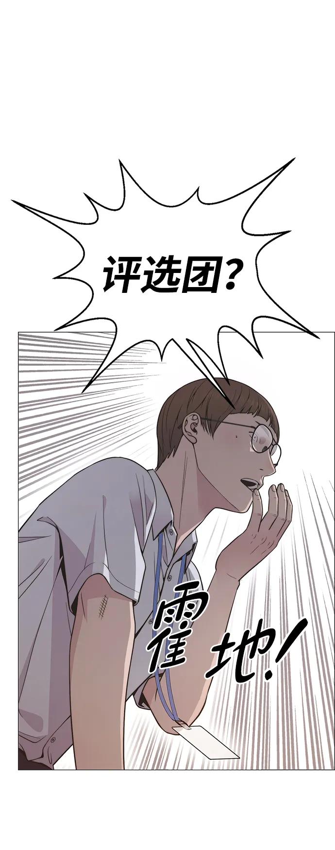 男子汉 - 第193话 - 第83张图