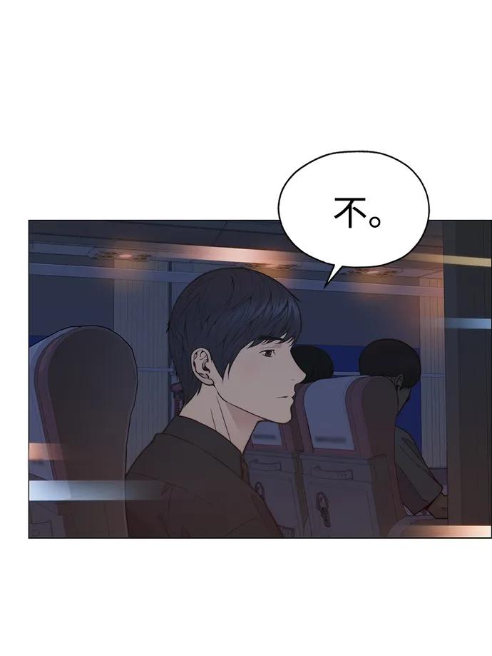 男子汉 - 第193话 - 第23张图