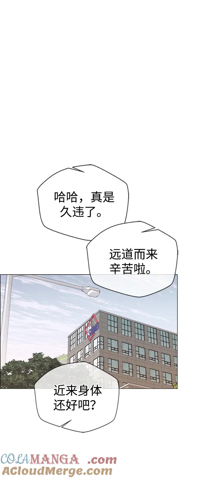 男子汉 - 第193话 - 第61张图