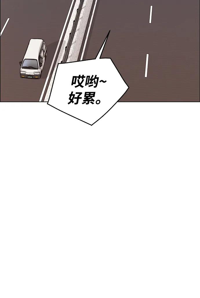 男子汉 - 第193话 - 第59张图