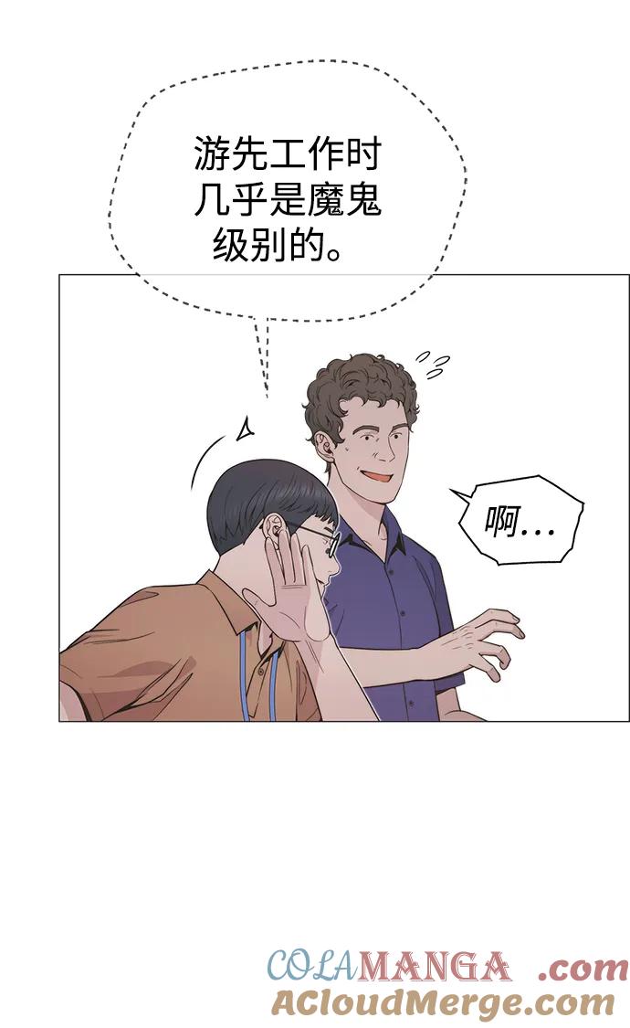男子汉 - 第193话 - 第76张图