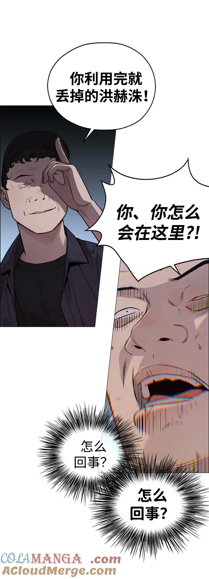 男子汉 - 第193话 - 第4张图